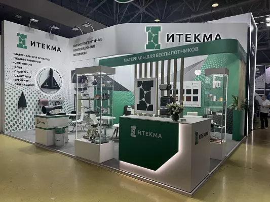 Компания ИТЕКМА приняла участие в международной выставке Композит-Экспо 2025